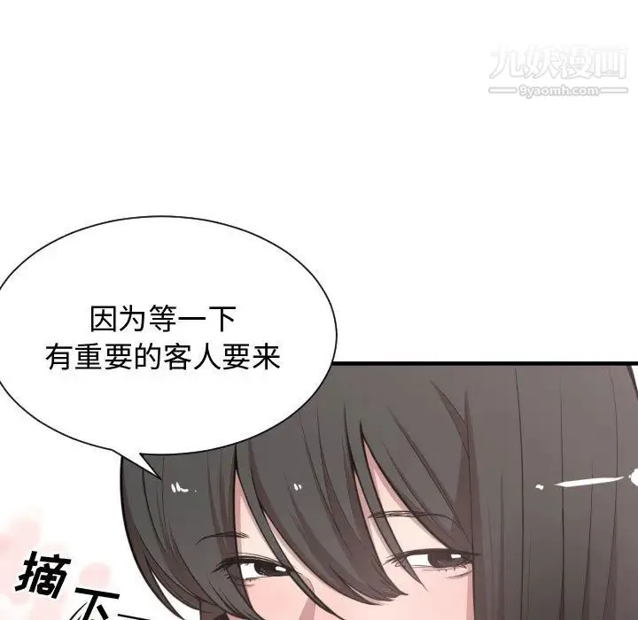 有什么了不起的! - 第10话 - page 107