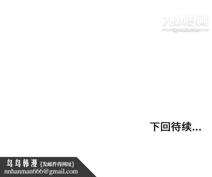 有什么了不起的! - 第10话 - page 109