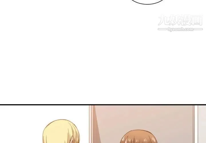 有什么了不起的! - 第46话 - page 3