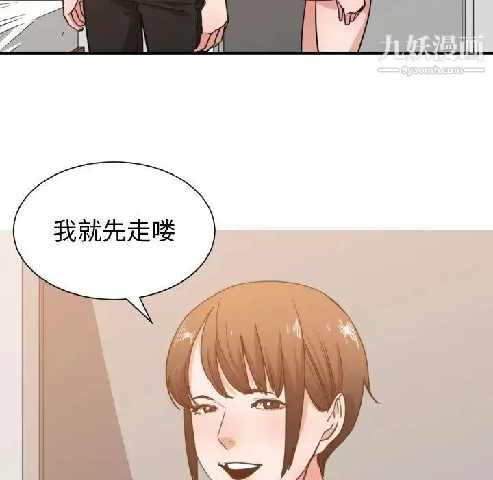 有什么了不起的! - 第46话 - page 5