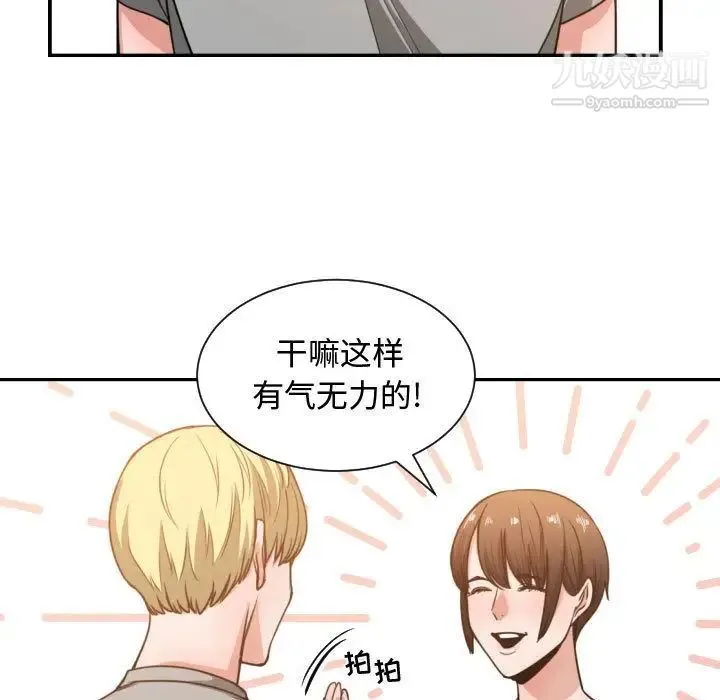 有什么了不起的! - 第46话 - page 9