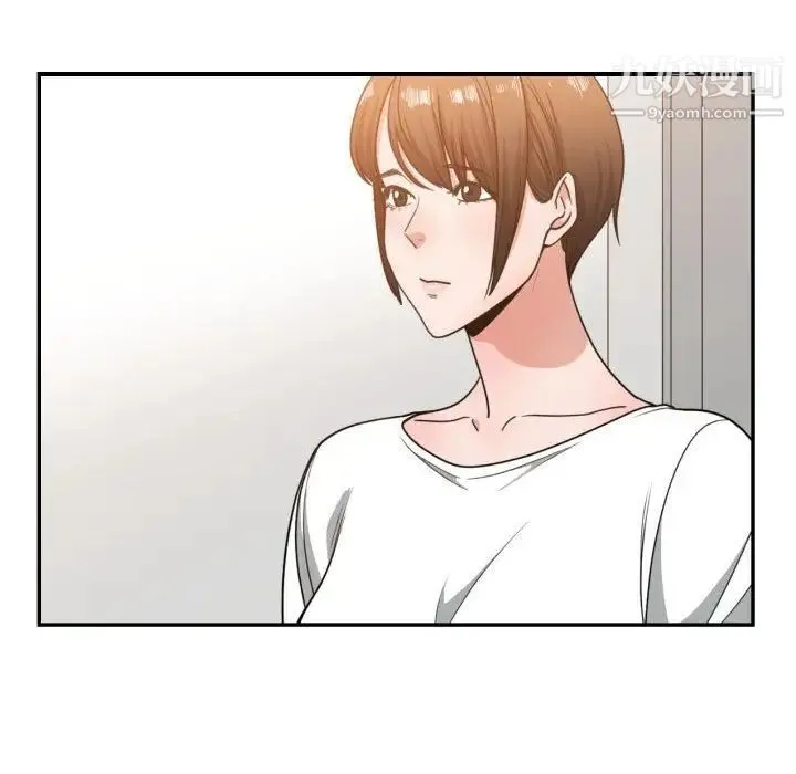 有什么了不起的! - 第46话 - page 12