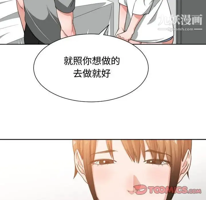有什么了不起的! - 第46话 - page 14