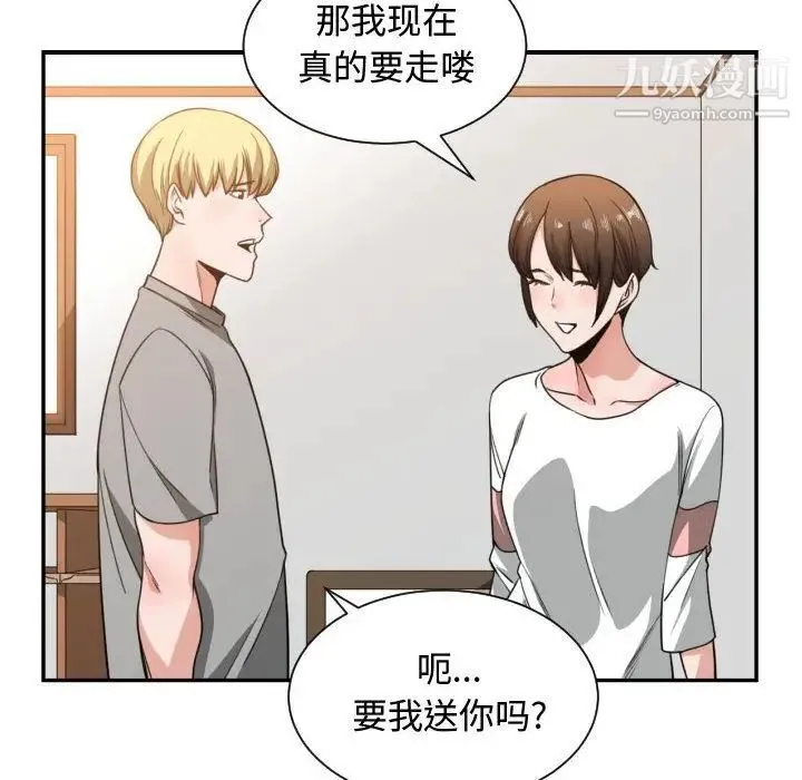 有什么了不起的! - 第46话 - page 16