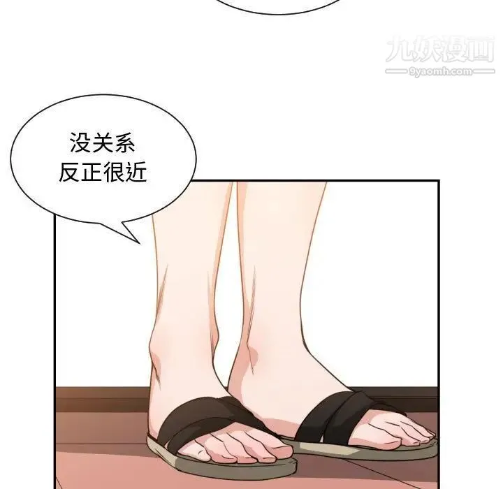 有什么了不起的! - 第46话 - page 17