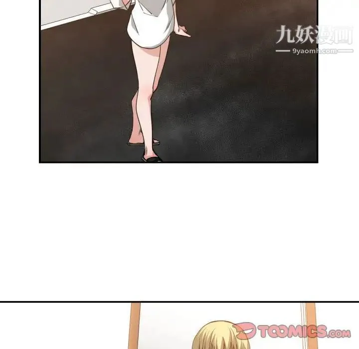 有什么了不起的! - 第46话 - page 22