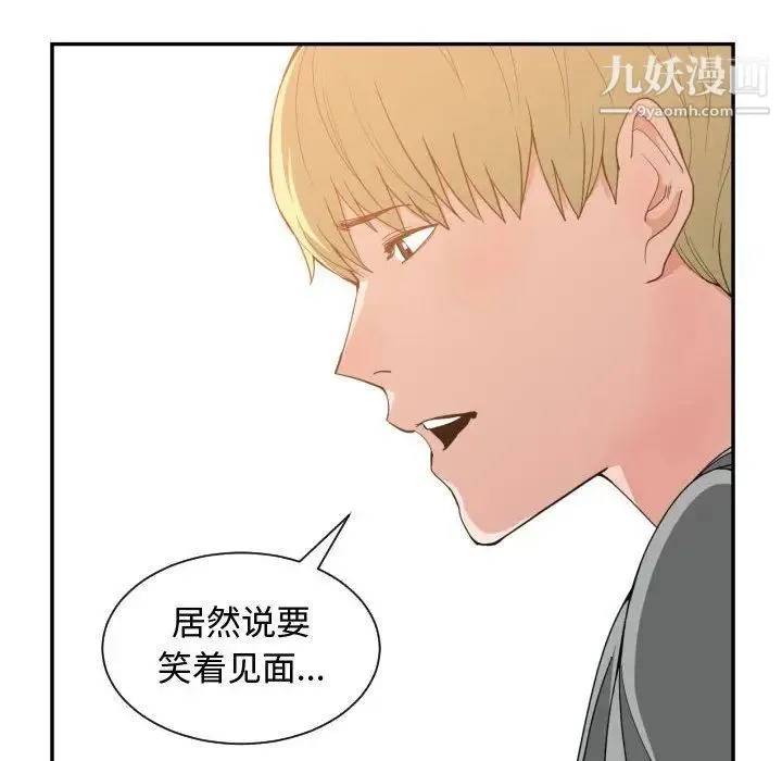 有什么了不起的! - 第46话 - page 24