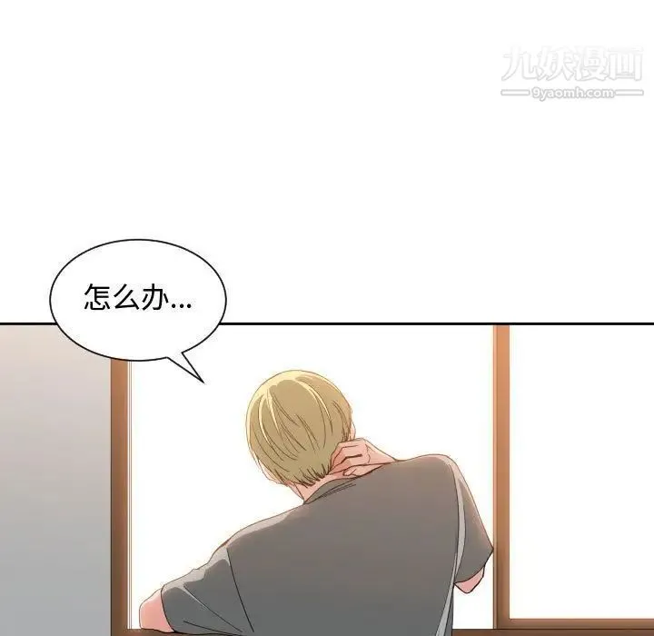 有什么了不起的! - 第46话 - page 27