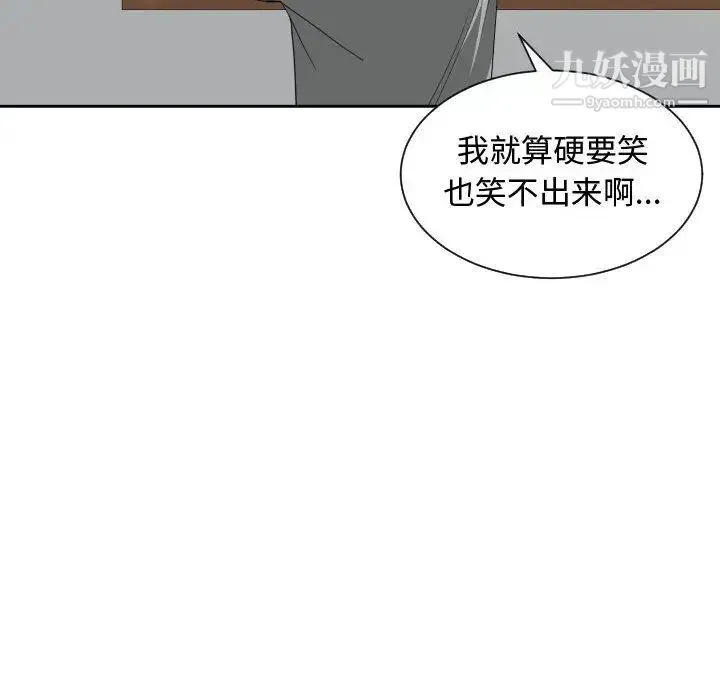 有什么了不起的! - 第46话 - page 28