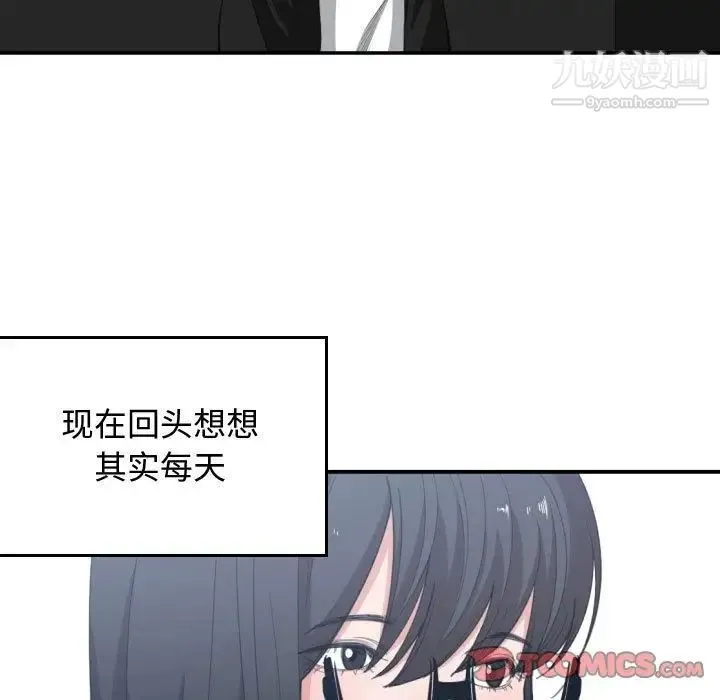 有什么了不起的! - 第46话 - page 34