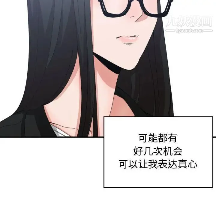 有什么了不起的! - 第46话 - page 35
