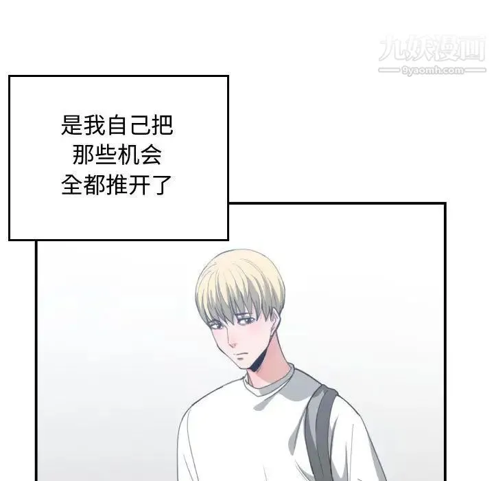 有什么了不起的! - 第46话 - page 36