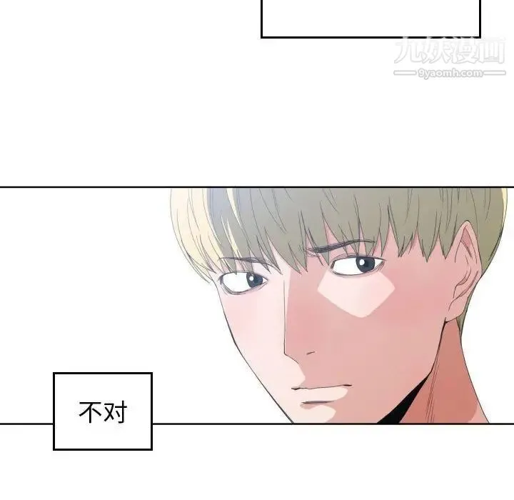 有什么了不起的! - 第46话 - page 39