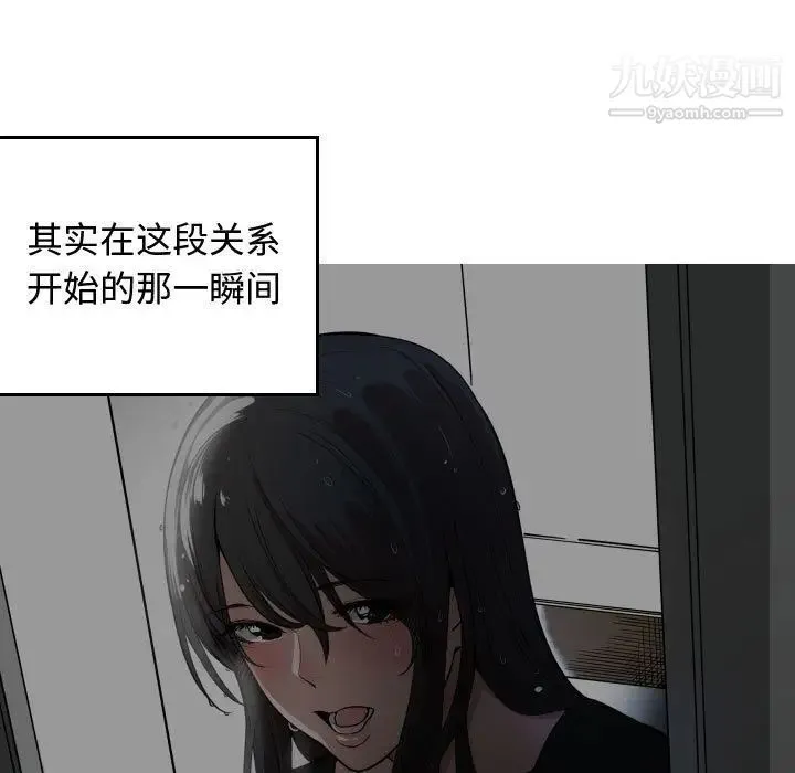 有什么了不起的! - 第46话 - page 40