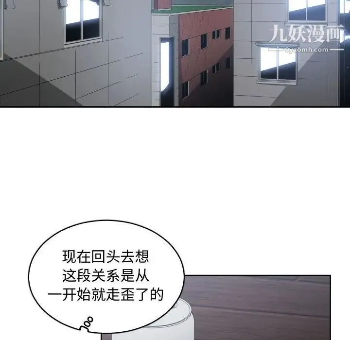 有什么了不起的! - 第46话 - page 45