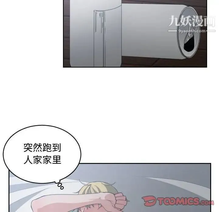 有什么了不起的! - 第46话 - page 46