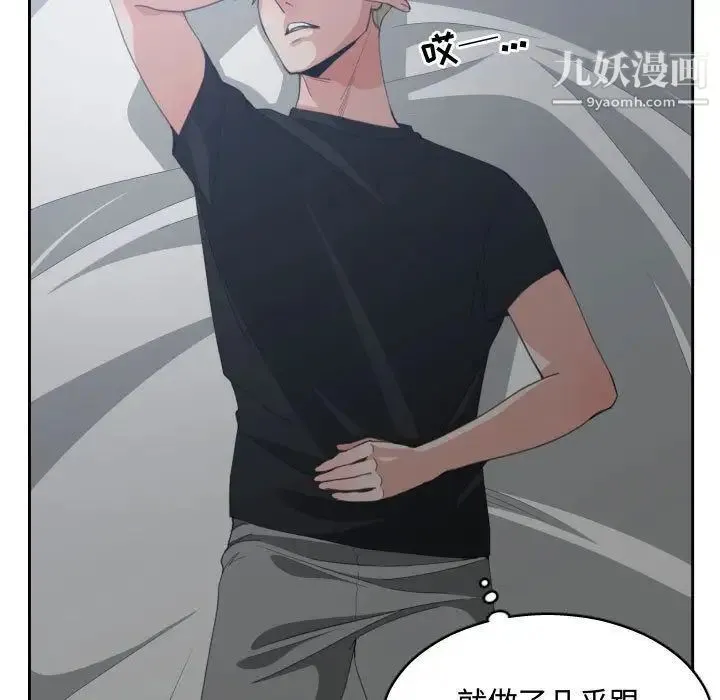 有什么了不起的! - 第46话 - page 47