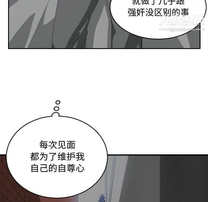有什么了不起的! - 第46话 - page 48