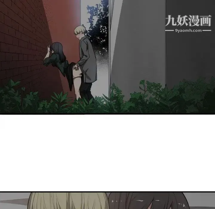 有什么了不起的! - 第46话 - page 49