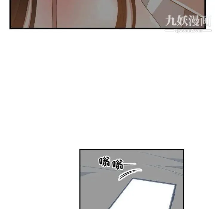 有什么了不起的! - 第46话 - page 52