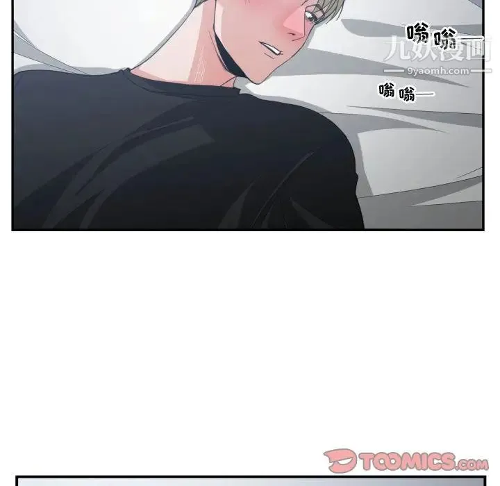 有什么了不起的! - 第46话 - page 54