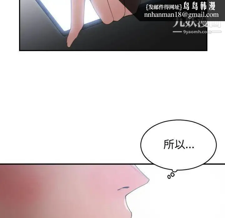 有什么了不起的! - 第46话 - page 57