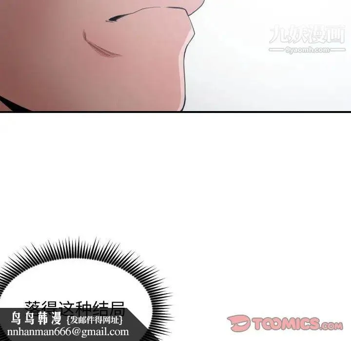 有什么了不起的! - 第46话 - page 58