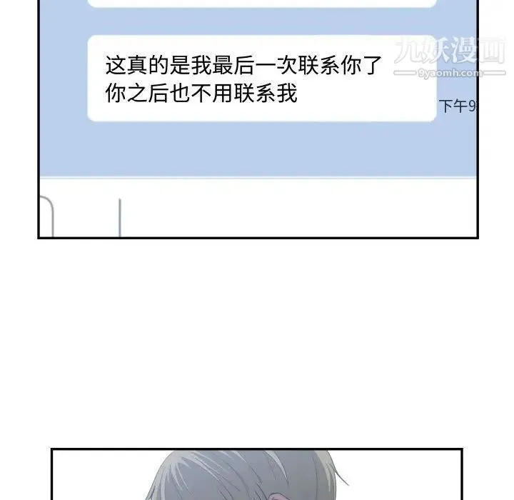 有什么了不起的! - 第46话 - page 63