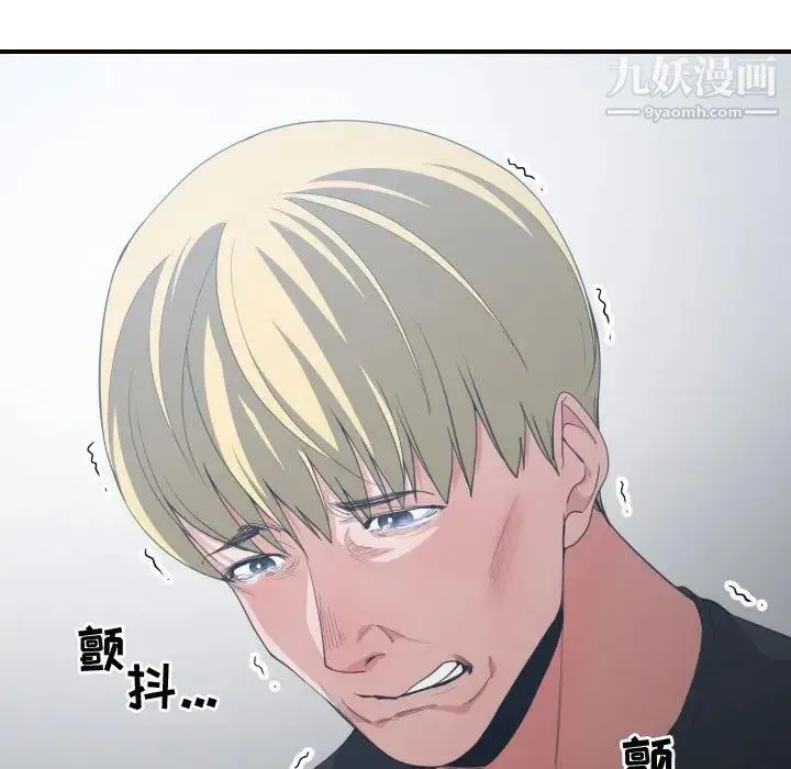 有什么了不起的! - 第46话 - page 68
