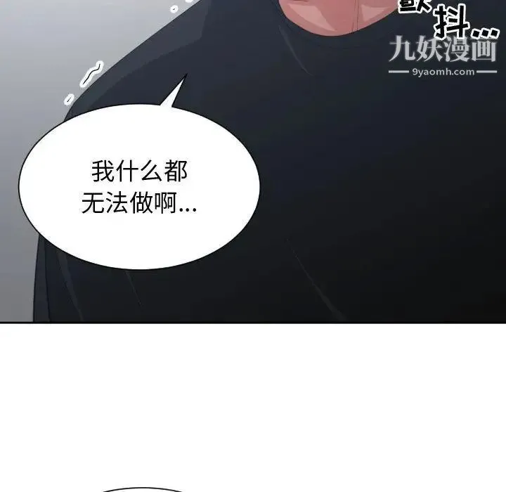 有什么了不起的! - 第46话 - page 69