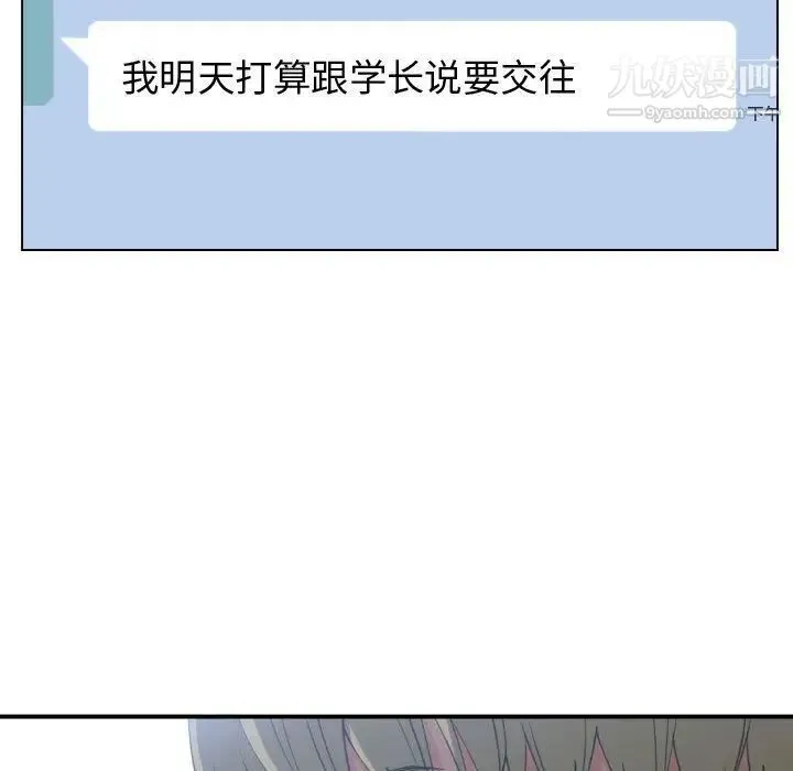 有什么了不起的! - 第46话 - page 72