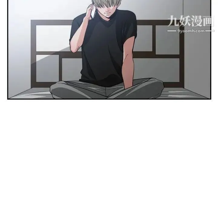 有什么了不起的! - 第46话 - page 76