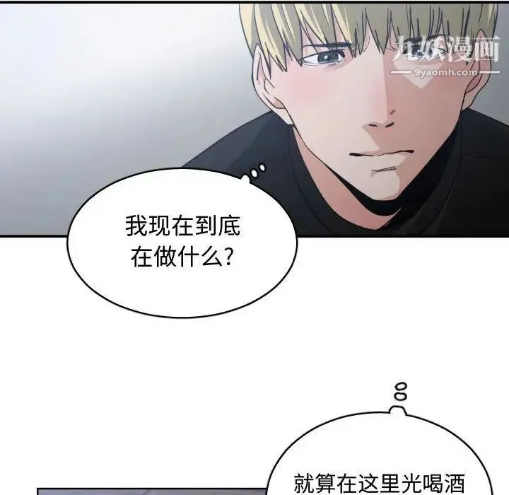 有什么了不起的! - 第46话 - page 77