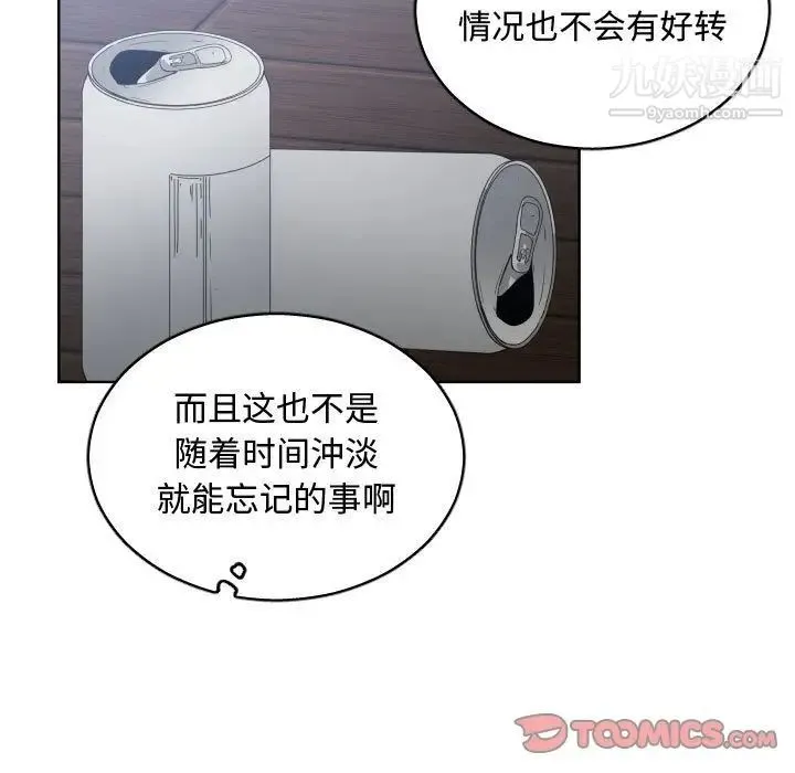 有什么了不起的! - 第46话 - page 78