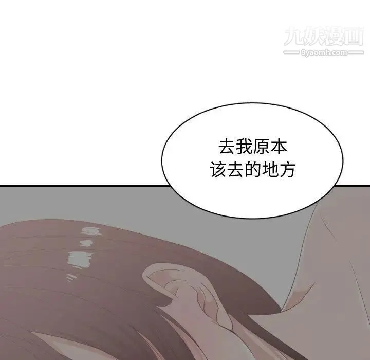 有什么了不起的! - 第46话 - page 80
