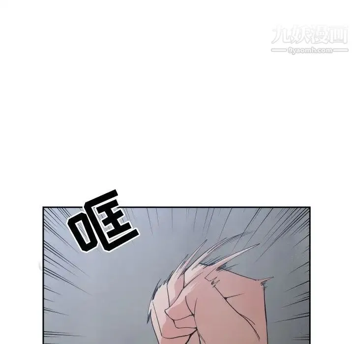 有什么了不起的! - 第46话 - page 83