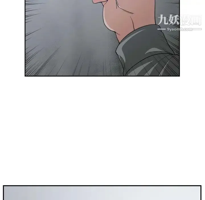 有什么了不起的! - 第46话 - page 84
