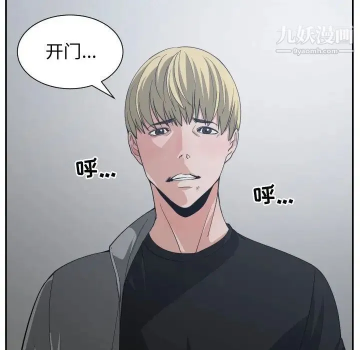 有什么了不起的! - 第46话 - page 85