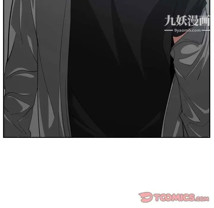 有什么了不起的! - 第46话 - page 86