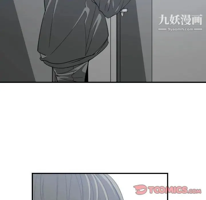 有什么了不起的! - 第46话 - page 94