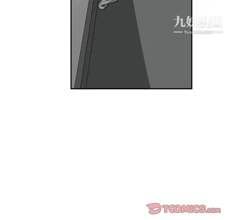 有什么了不起的! - 第46话 - page 102