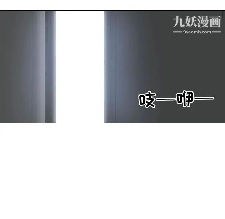 有什么了不起的! - 第46话 - page 103