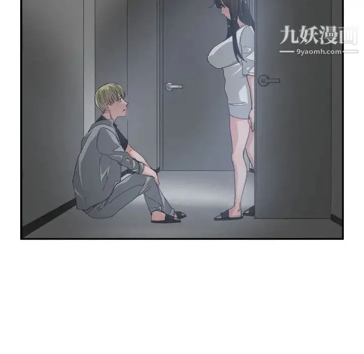 有什么了不起的! - 第46话 - page 109
