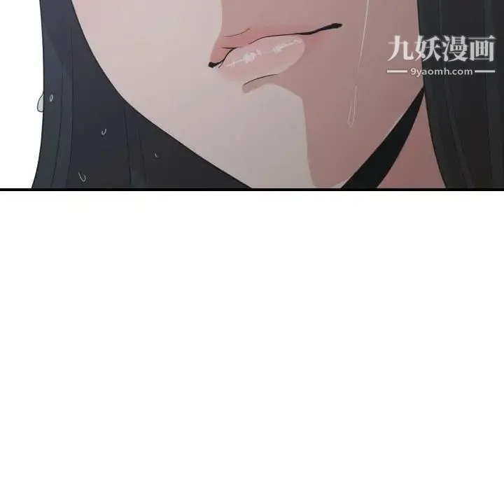 有什么了不起的! - 第46话 - page 111