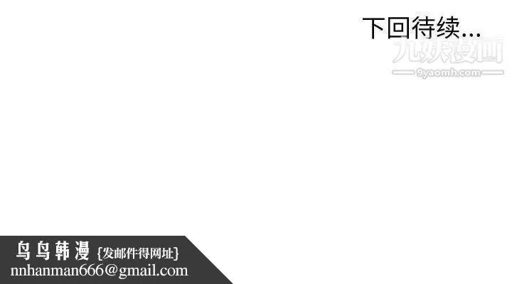 有什么了不起的! - 第46话 - page 112