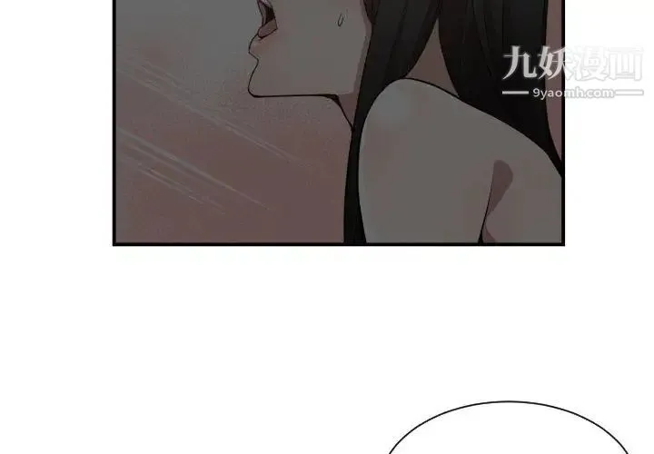 有什么了不起的! - 第14话 - page 2