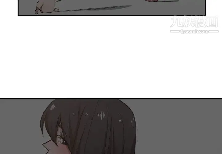 有什么了不起的! - 第14话 - page 4