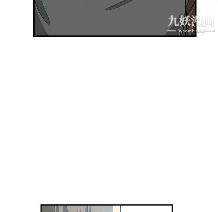 有什么了不起的! - 第14话 - page 9