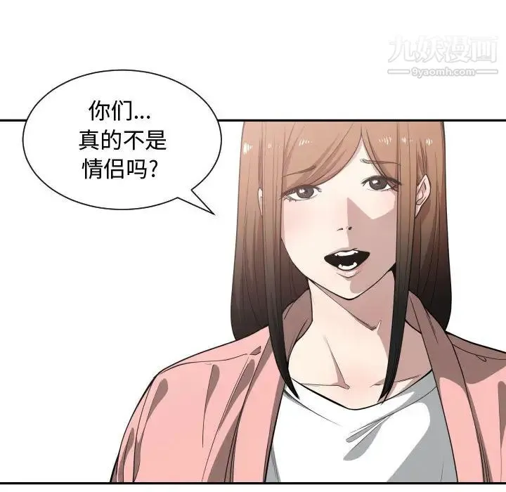 有什么了不起的! - 第14话 - page 12
