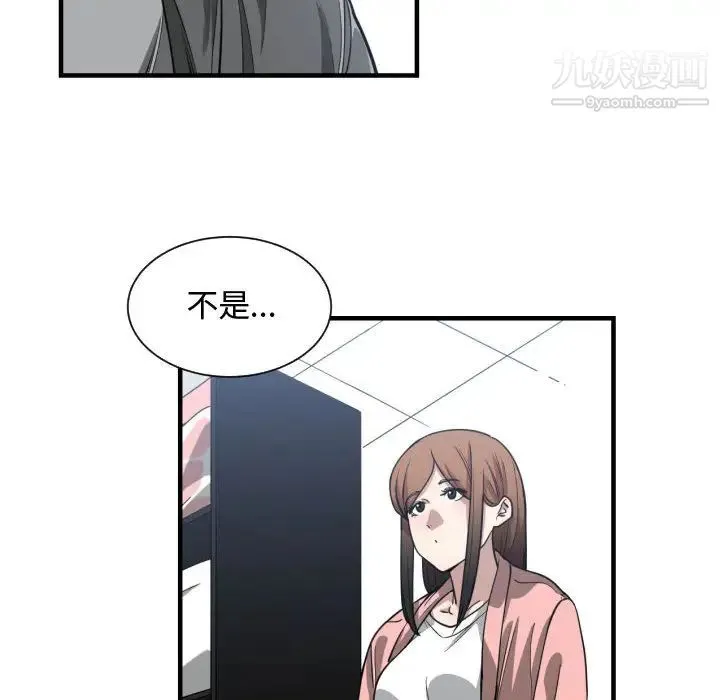 有什么了不起的! - 第14话 - page 14